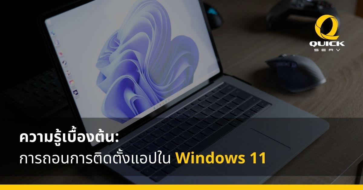 Windows 11 uninstall apps